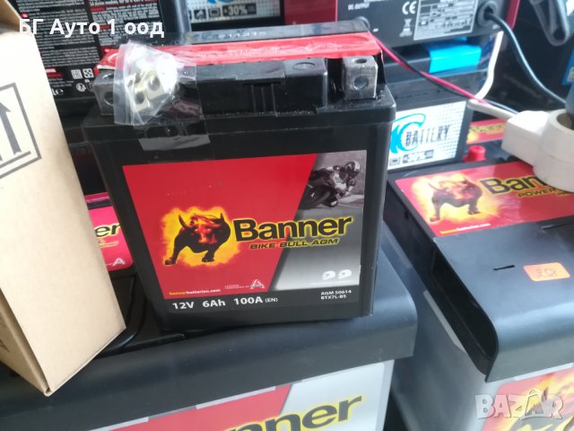 Акумулатори за мотоциклети. 