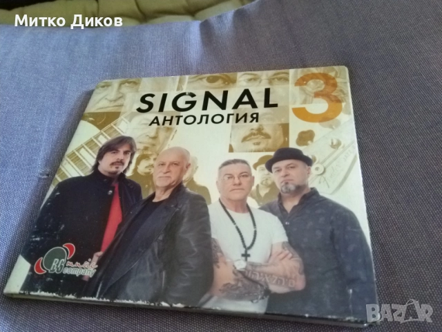 Сигнал Антология 3 CD диск отличен