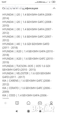 Продавам стартер за Хюндай и Киа, снимка 6 - Части - 41122386