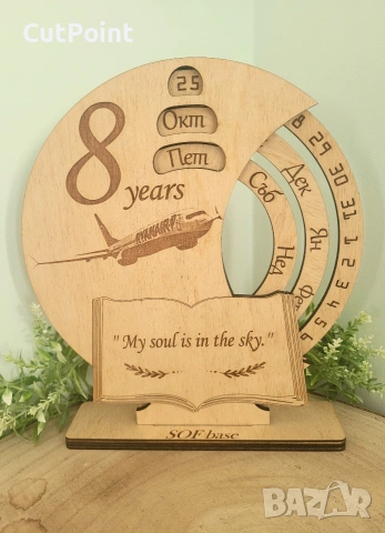 Вечен календар. Подарък за Кум, Кума, Юбилей, Годишнина или друг повод., снимка 5 - Други - 53527596