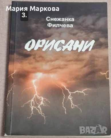 Книги в добро състояние , снимка 3 - Художествена литература - 51279373