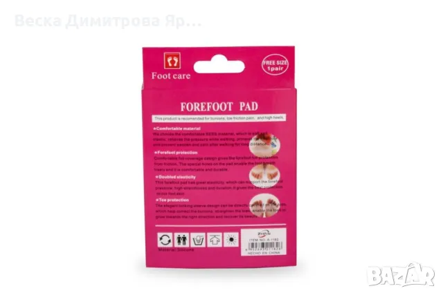 Силиконови предпазители за пръсти и предната част на ходилото 2бр, снимка 2 - Други - 49239015