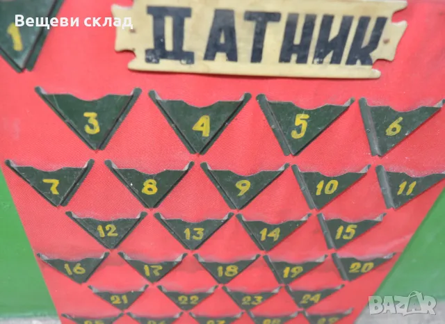 Военно табло датник за организация на дейността, снимка 2 - Антикварни и старинни предмети - 49625554