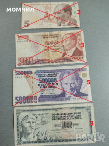 Банкноти 10, снимка 2 - Нумизматика и бонистика - 35338569