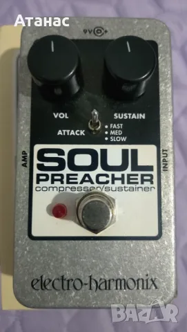 Ефект за китара- Electro-Harmonix Soul Preacher -compressor sustainer, снимка 2 - Китари - 56106286