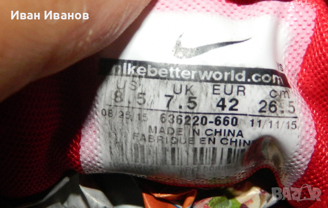 маратонки NIKE ROSHE ONE HYP "UNIVERSITY RED"  номер 42 , снимка 10 - Маратонки - 33347538