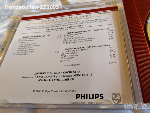 TSCHAIKOWSKY, снимка 4 - CD дискове - 44701053