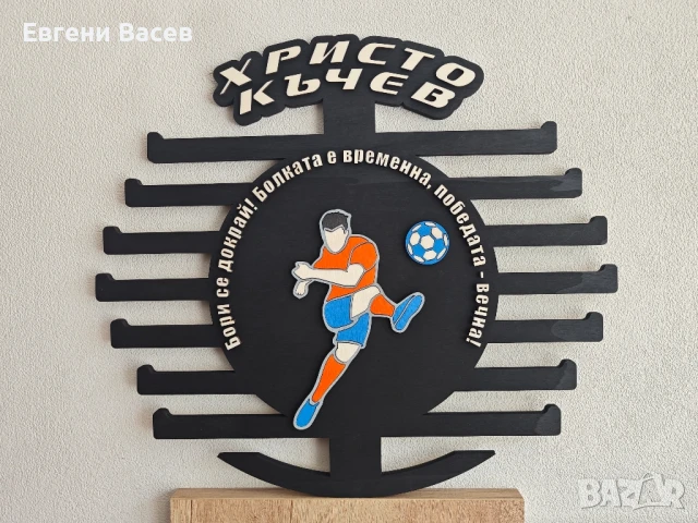 Персонализирана поставка, закачалка, стойка за медали, снимка 4 - Декорация за дома - 50620578