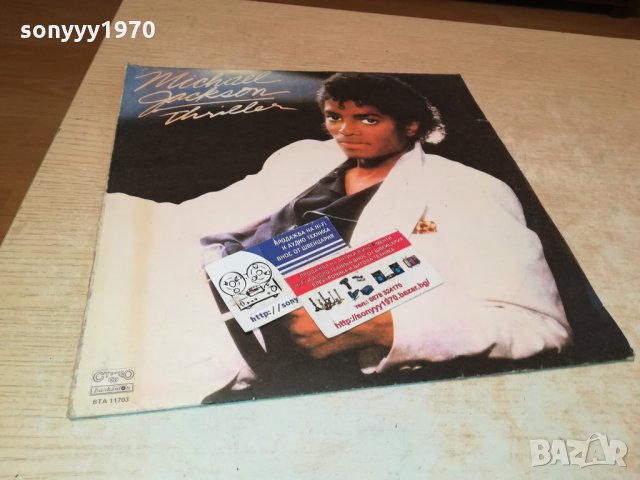 SOLD-michael djackson-плоча 0711211108, снимка 5 - Грамофонни плочи - 34721633