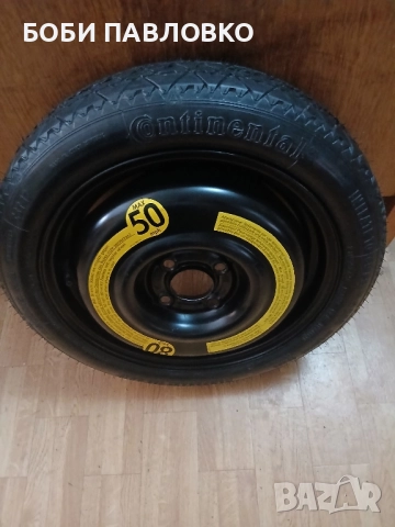 15цола патерица дачия джогер нова, снимка 18 - Части - 51959812