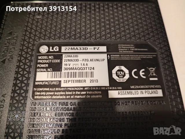Продавам употребяван телевизор LG, снимка 3 - Телевизори - 56236890