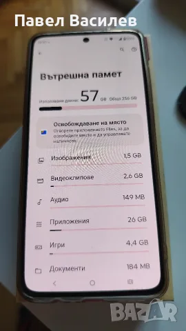 Продавам перфектен дамски телефон Моторола/Motorola moto g84 5G, снимка 3 - Motorola - 55981171