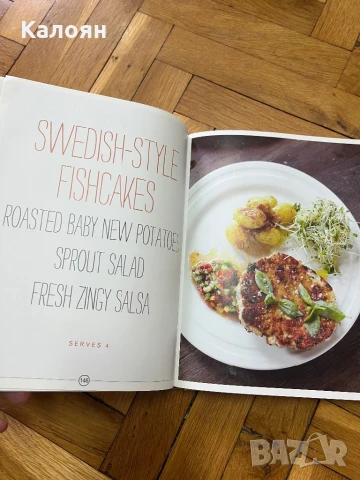 Готварска книга 30 минути с Джейми Оливър , снимка 11 - Специализирана литература - 51178212