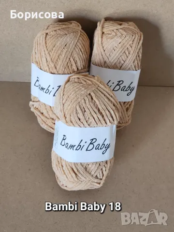 Прежда плюш Бейби Бамби , прежда за амигуруми , снимка 16 - Други - 49561052