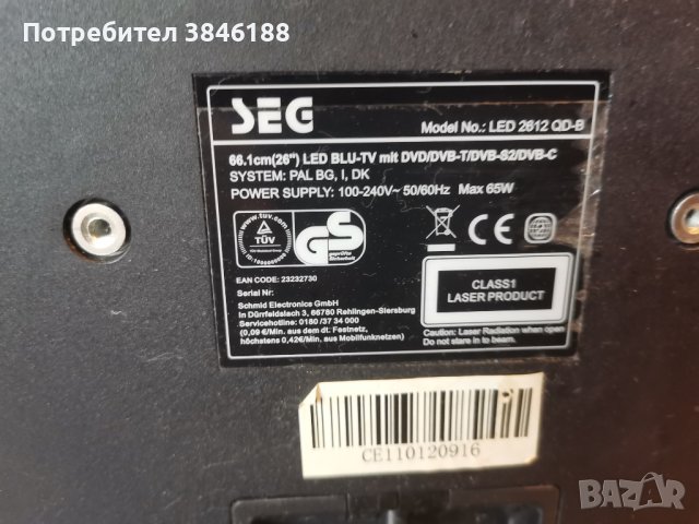 SEG LED 2612 QD-B 26 Triple Tuner с вградено ДВД, снимка 11 - Телевизори - 42260547