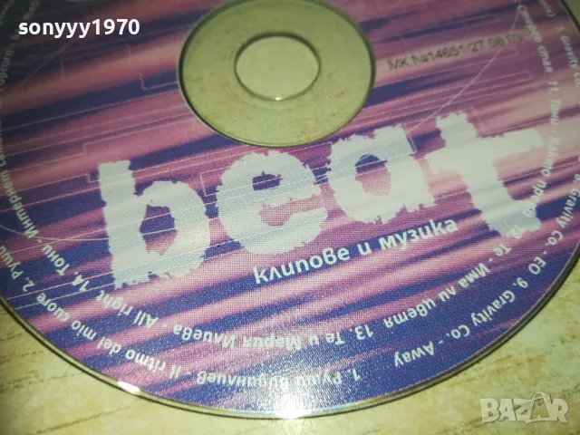 BEAT DVD 0811241021, снимка 6 - DVD дискове - 47888225