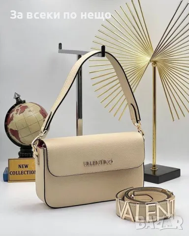 Дамска бежова луксозна чанта Valentino
