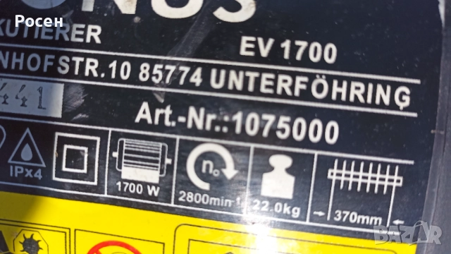 Вертикулатор Bonus, снимка 8 - Градинска техника - 51653465