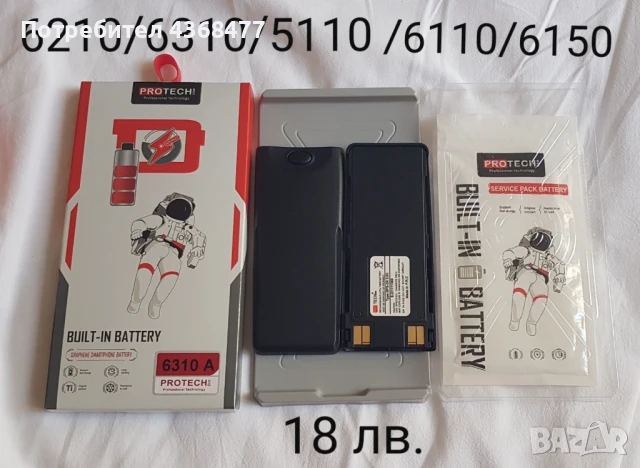 Batery батерия за NOKIA 5110,6110,6210,6310,6150, снимка 2 - Оригинални батерии - 51168965