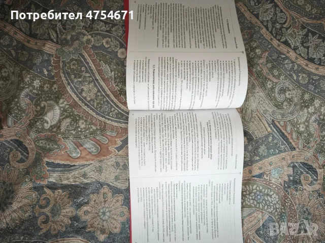 Кинезитерапия в педиатрията , снимка 6 - Специализирана литература - 53829848