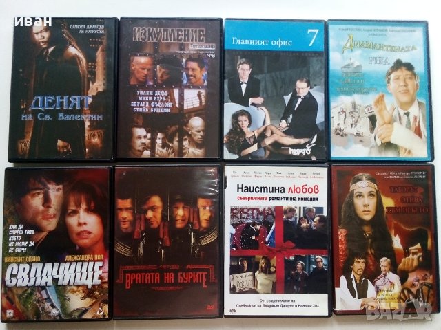 DVD филми 8 броя.
