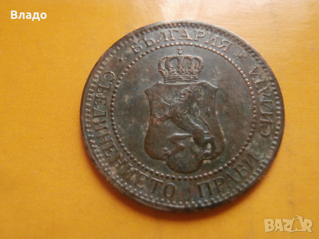2 стотинки 1901 , снимка 3 - Нумизматика и бонистика - 44574503