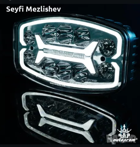 Допълнителни фарове за Камион/Бус