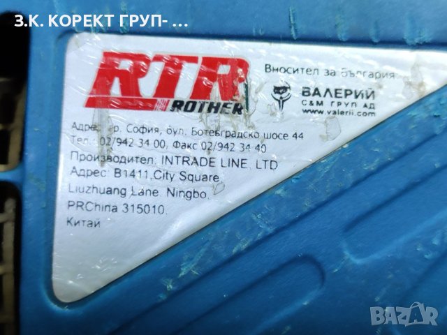 Ударна бормашина RTR 500W, снимка 5 - Бормашини - 40849490