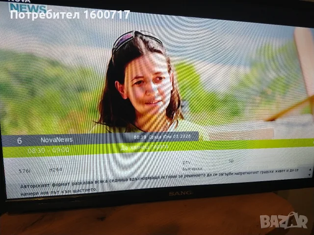 Телевизор  SANG, снимка 4 - Телевизори - 55841058