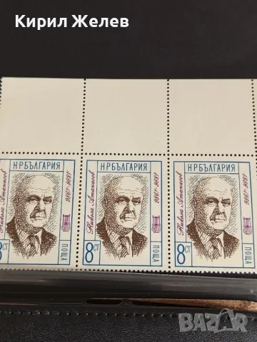 Пощенски марки чисти редки НИКОЛА АТАНАСОВ перфектно състояние за КОЛЕКЦИОНЕРИ 46679, снимка 6 - Филателия - 47756045