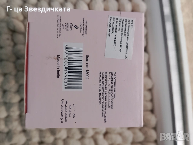 дамски парфюм Яра 100 мл., снимка 3 - Дамски парфюми - 53369396