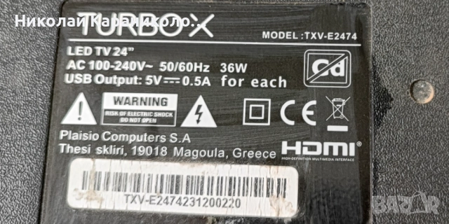 Продавам Power,main board -EL MS3663S-FE48V1 от тв TURBOX TXV-E2474