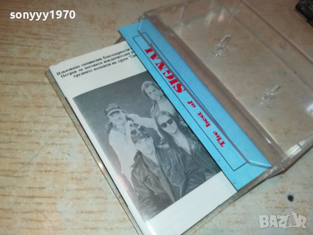 signal-unison касета 3012221233, снимка 8 - Аудио касети - 39143441