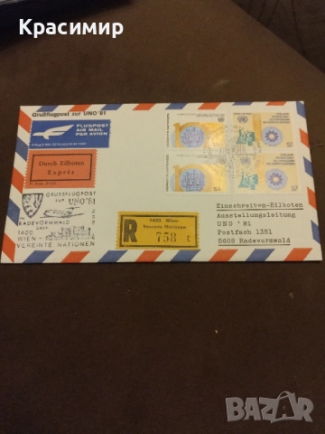 Първо дневен плик ООН, снимка 5 - Филателия - 52190170