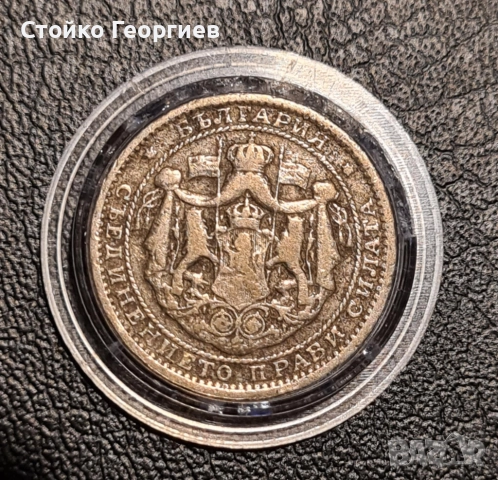 Български монети и лотове, снимка 16 - Нумизматика и бонистика - 52343503