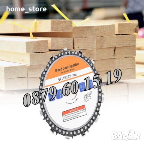 Диск за ъглошлайф с верига ф115 или ф125/Диск с верига за дърво, снимка 2 - Други инструменти - 40952488