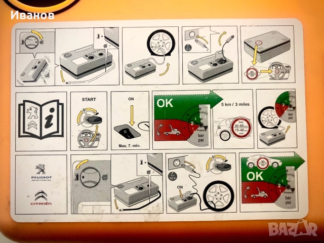 Цена - 25€. Нов оригинален компресор за автомобилни гуми + Лепило/Пяна, снимка 3 - Аксесоари и консумативи - 51987042