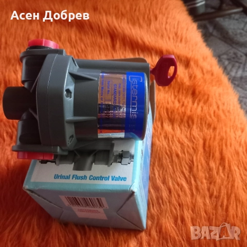 Регулатор за водата на писуар., снимка 2 - Други стоки за дома - 52132267