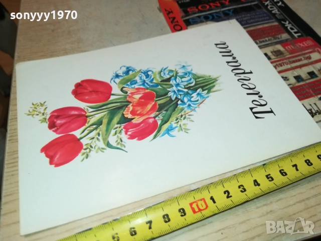 ТЕЛЕГРАМА ОТ СОЦА-АНТИКА/РЕЛИКВА 0312251853, снимка 2 - Колекции - 52641860