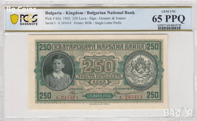 Сертифицирани банкноти 1942-1999 PCGS/PMG