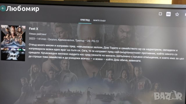 Готов настроен Тв бокс за телевизия и филми X96Air, снимка 6 - Плейъри, домашно кино, прожектори - 41537236