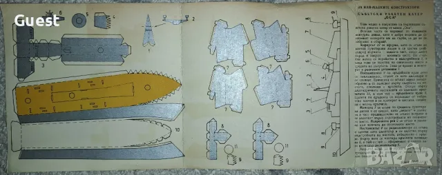 Млад конструктор, снимка 5 - Списания и комикси - 48840231