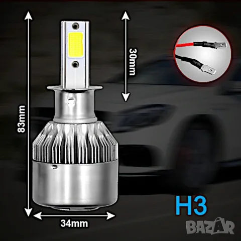 LED крушки C6 H3 36W 6000K комплект 2 броя
