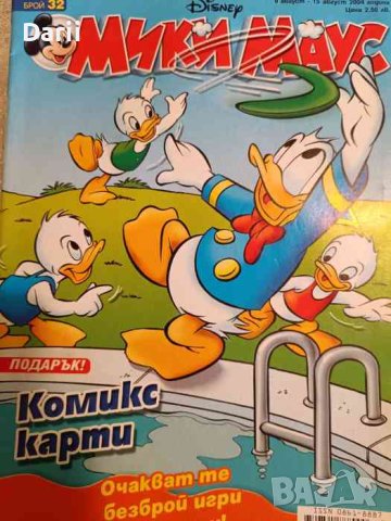 Мики Маус. Бр. 32 / 2004