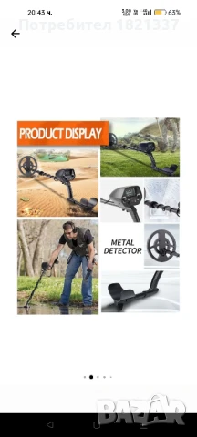 Металотърсач Smartech GTX-5030, Откриване на злато и сребро, Високопрецизен, Бобина 20 см, снимка 5 - Друга електроника - 51379371