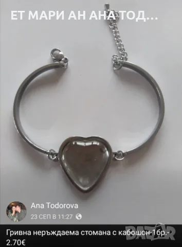 Основи и заготовки за гривни, снимка 4 - Гривни - 56304529