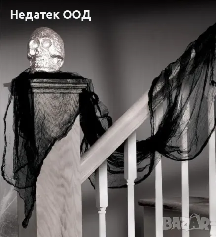 Декоративна мрежа, Хелоуин, Черна, 6м