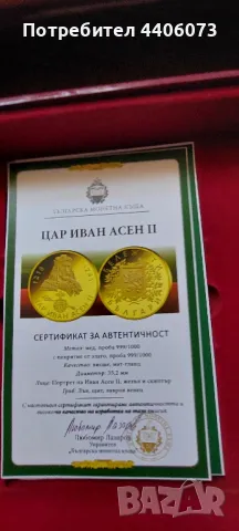 продавам колекция, снимка 6 - Нумизматика и бонистика - 49817777