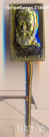 Значка Христо Ботев, снимка 1