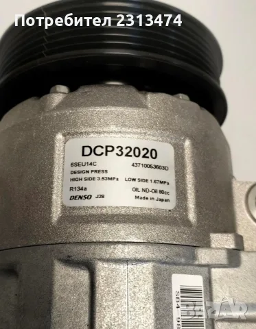 Нов компресор за климатик DENSO DCP32020 AUDI/VW/SKODA/SEAT, снимка 2 - Части - 56262203